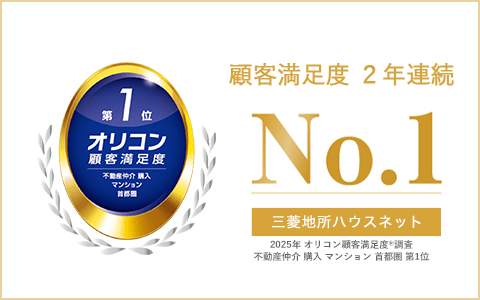 オリコン顧客満足度調査｜ザ・パークハウス東戸塚レジデンス